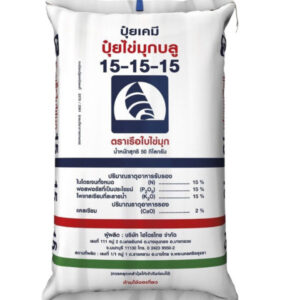 NPK 15-15-15